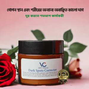 370 টাকা ছাড় vc dark spot corrector cream